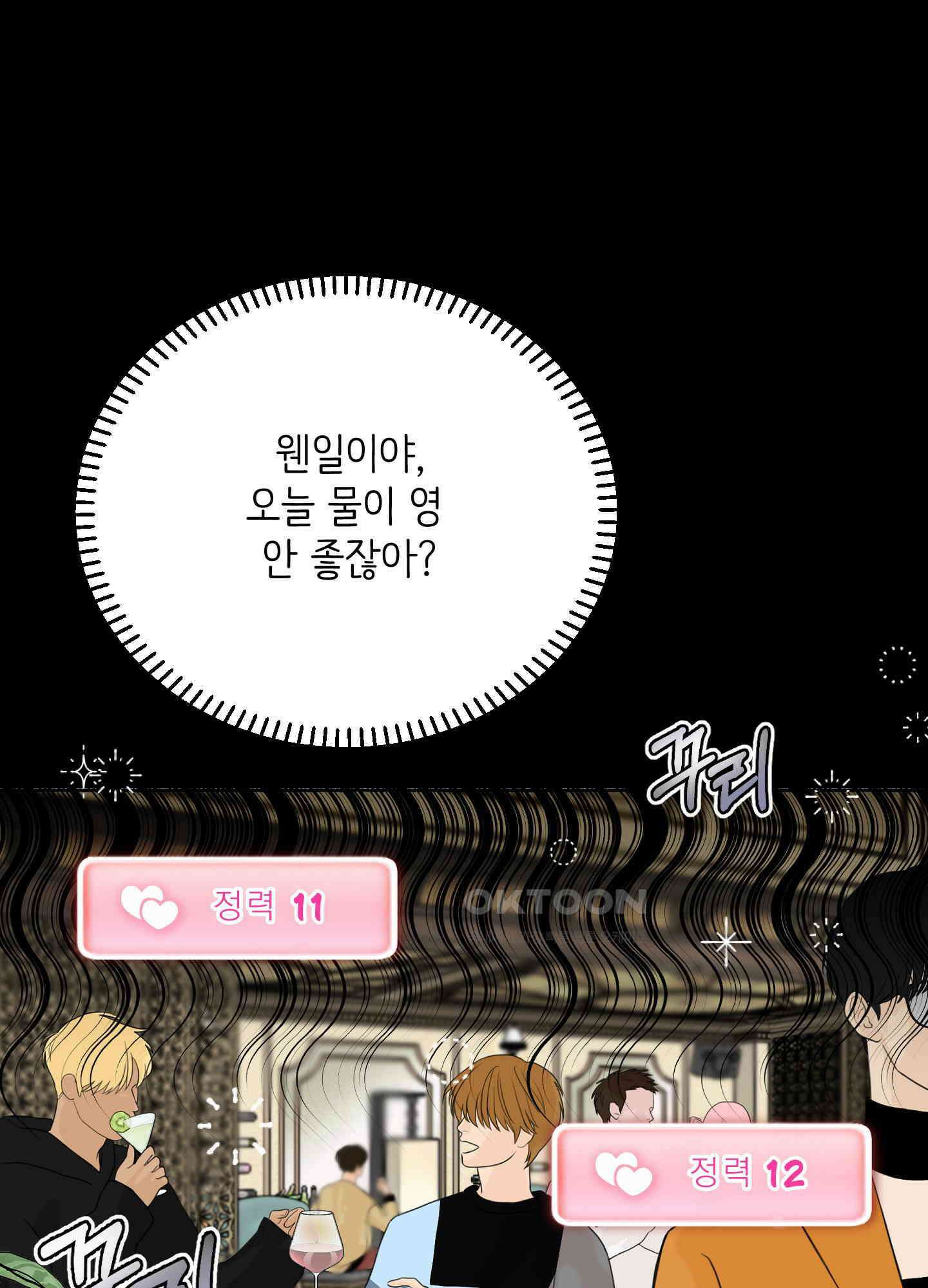 인간이 너무해 1화 21