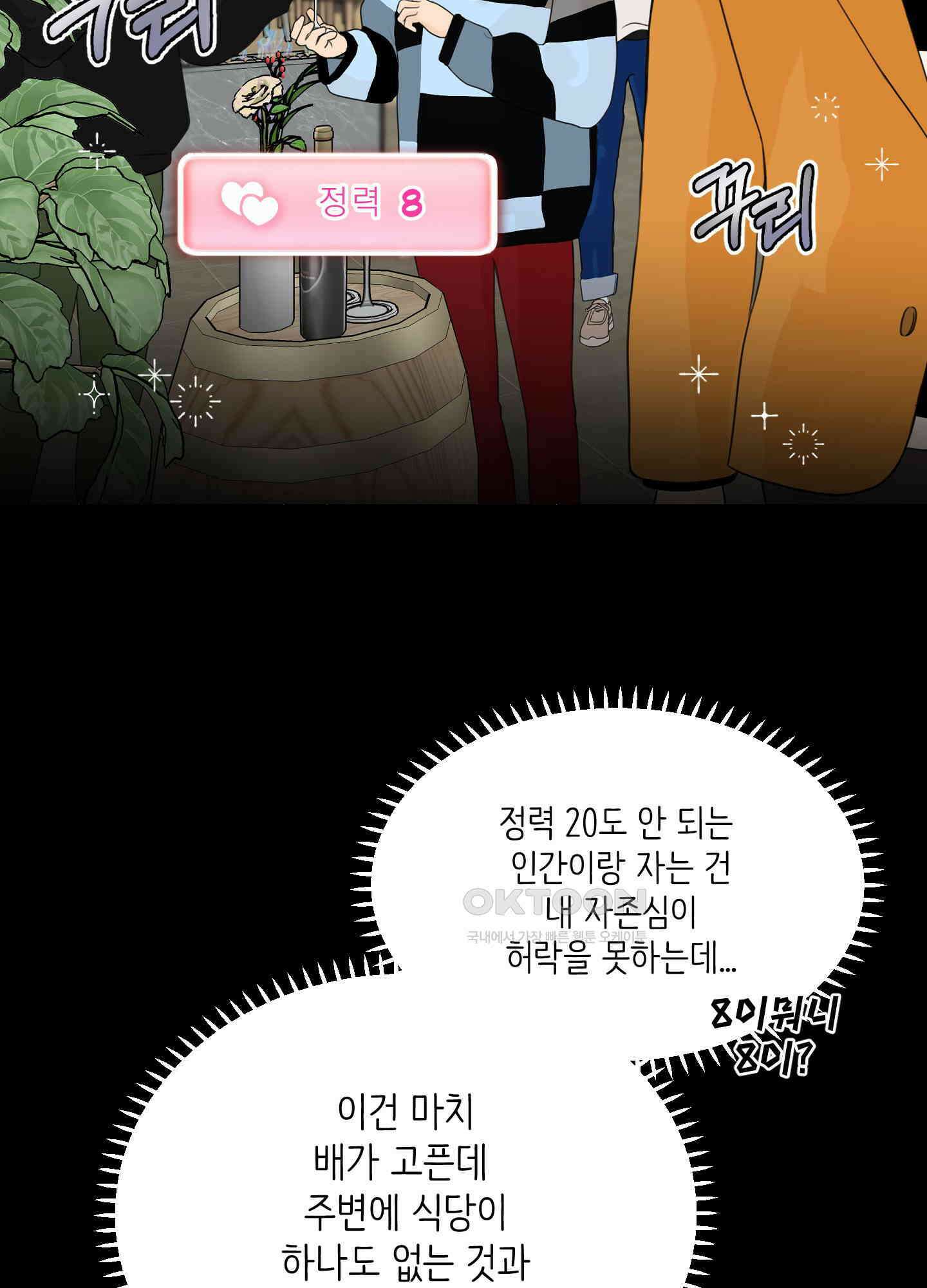 인간이 너무해 1화 22