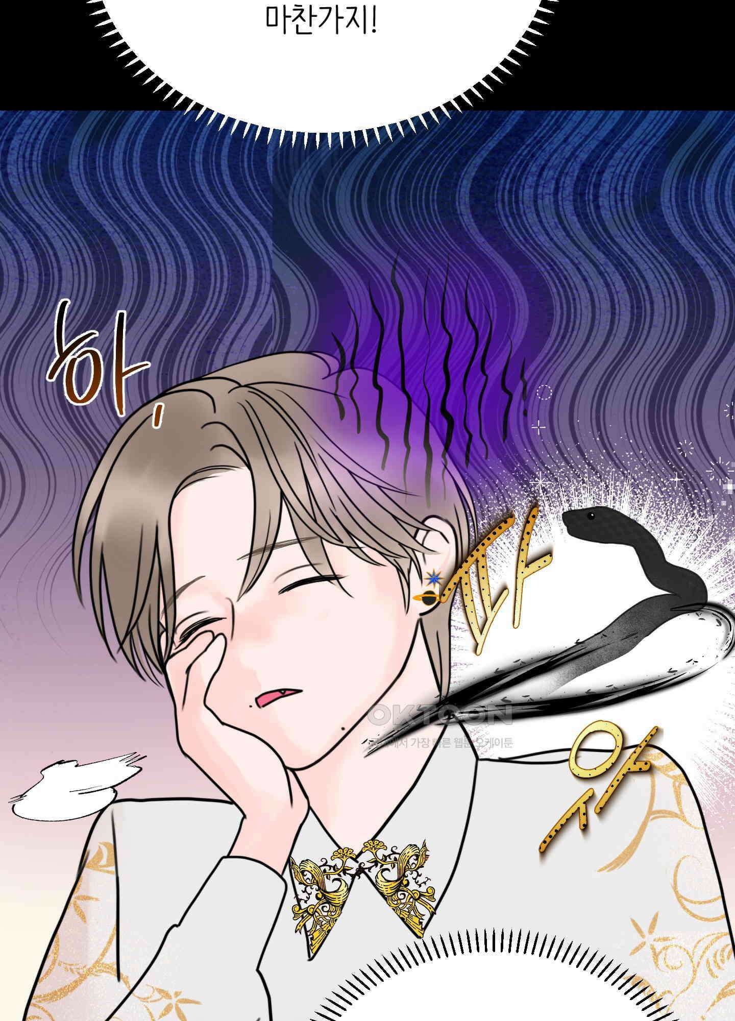 인간이 너무해 1화 23
