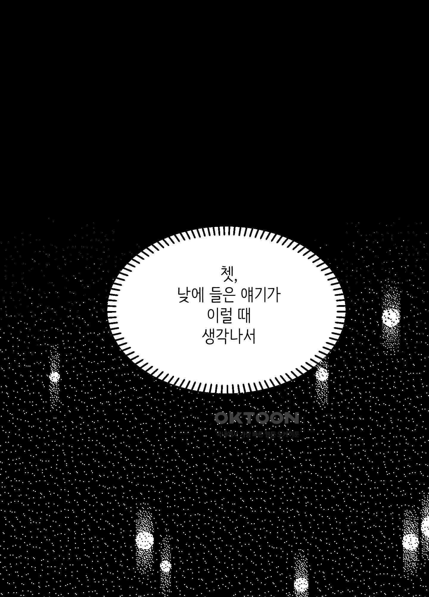 인간이 너무해 1화 26
