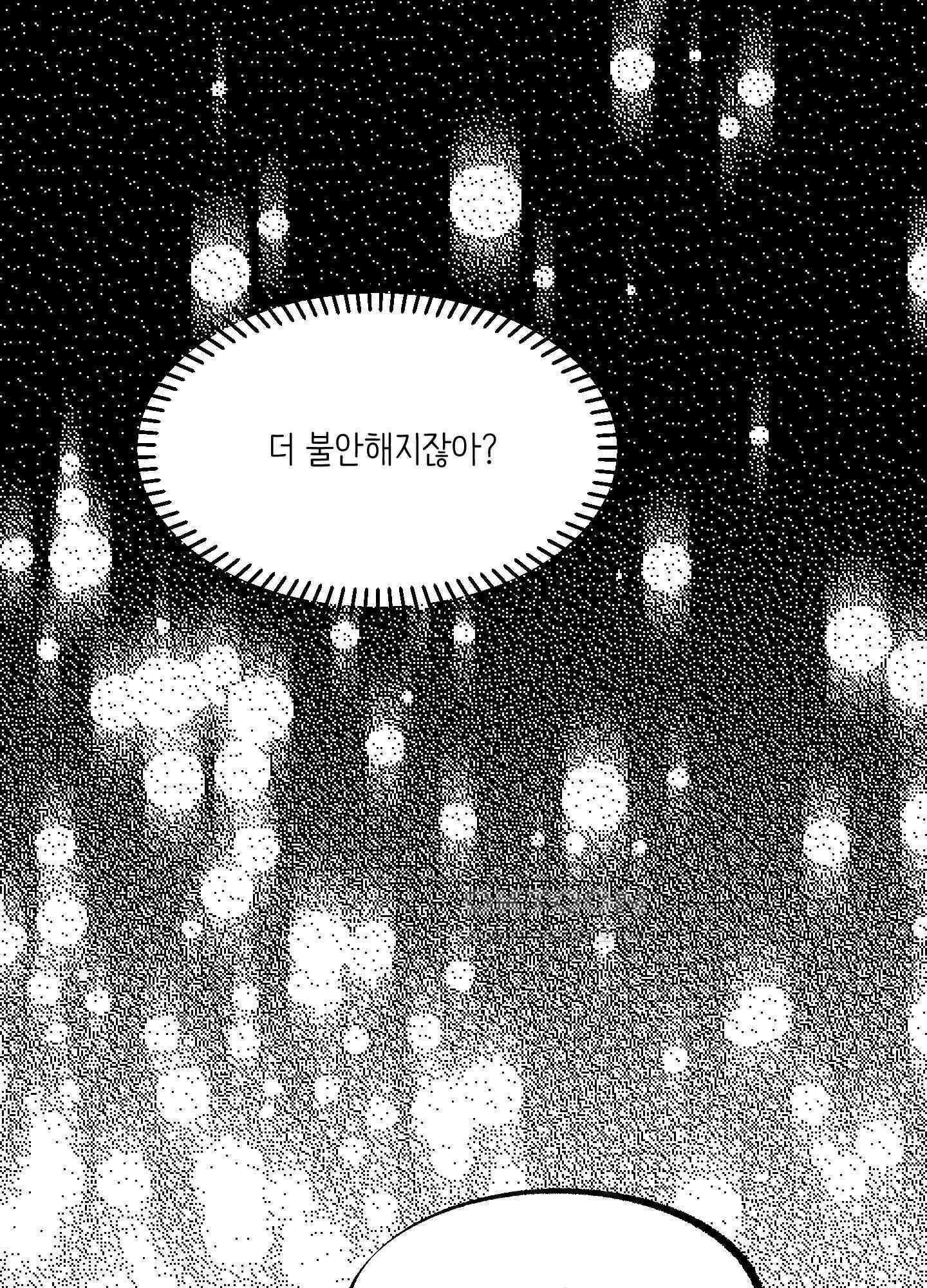 인간이 너무해 1화 27