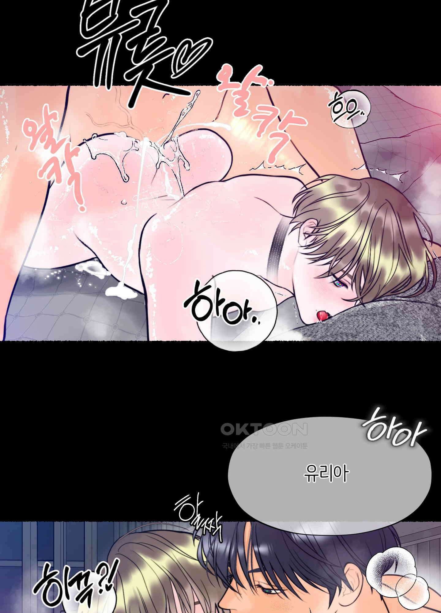 인간이 너무해 3화 9