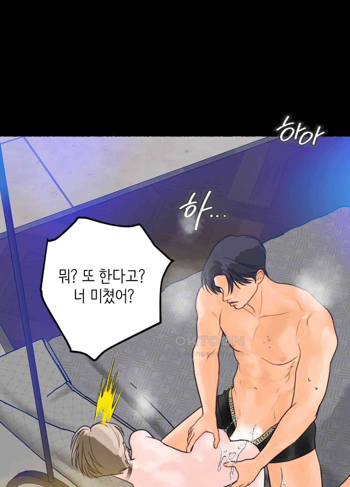 인간이 너무해 3화 11