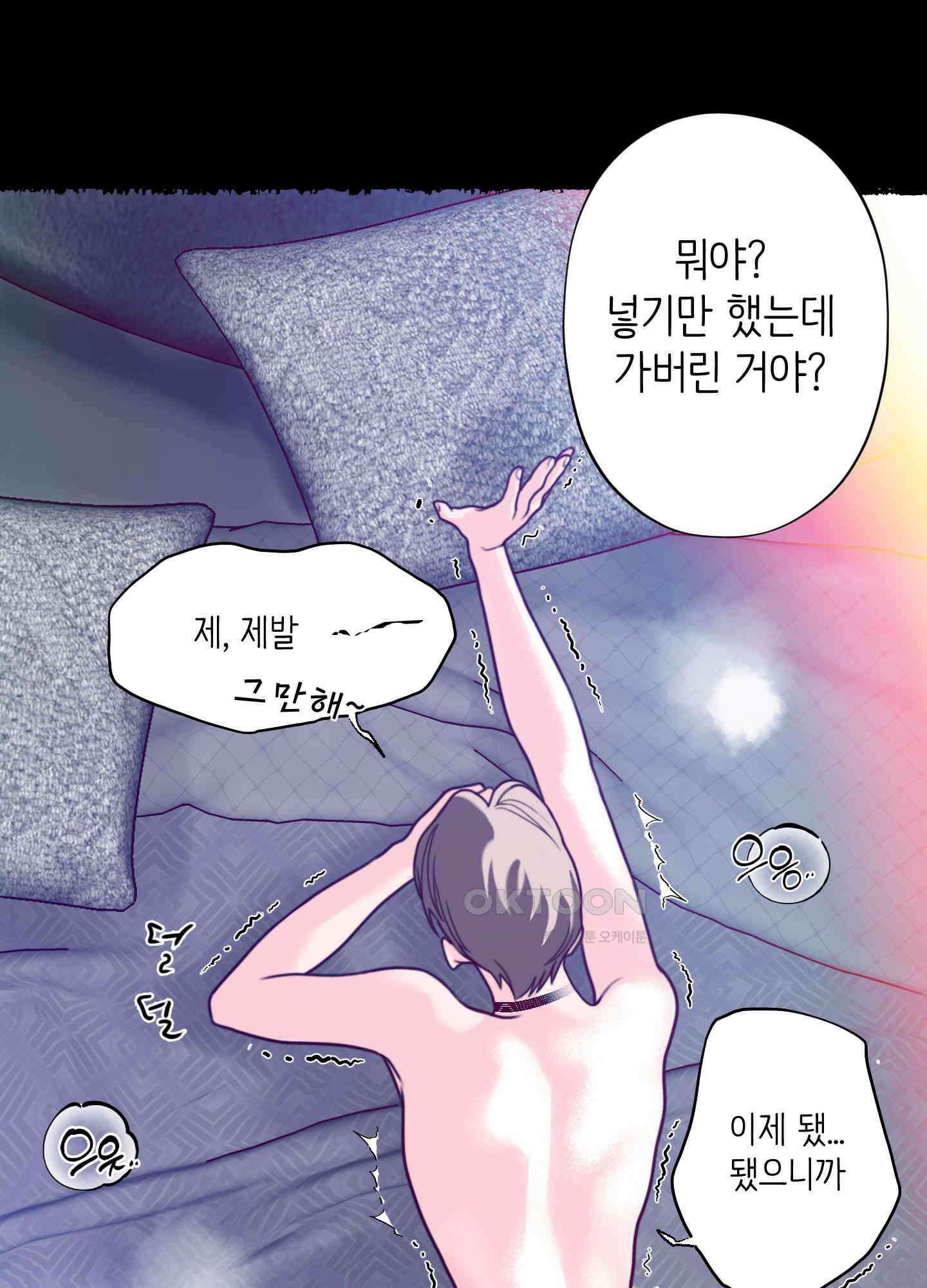 인간이 너무해 3화 16