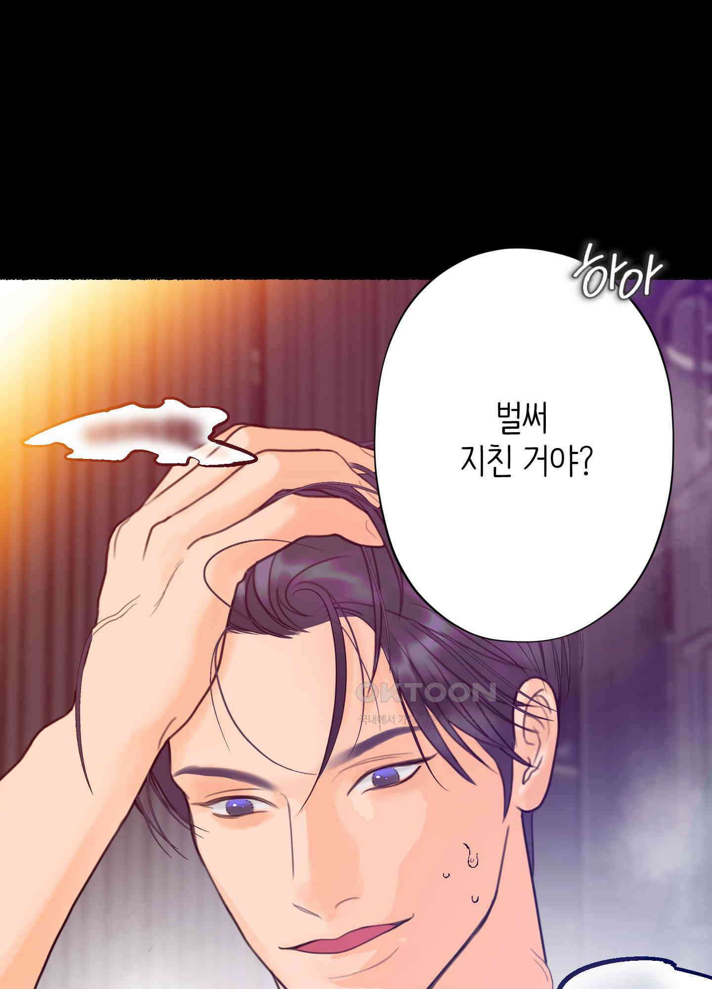 인간이 너무해 3화 21