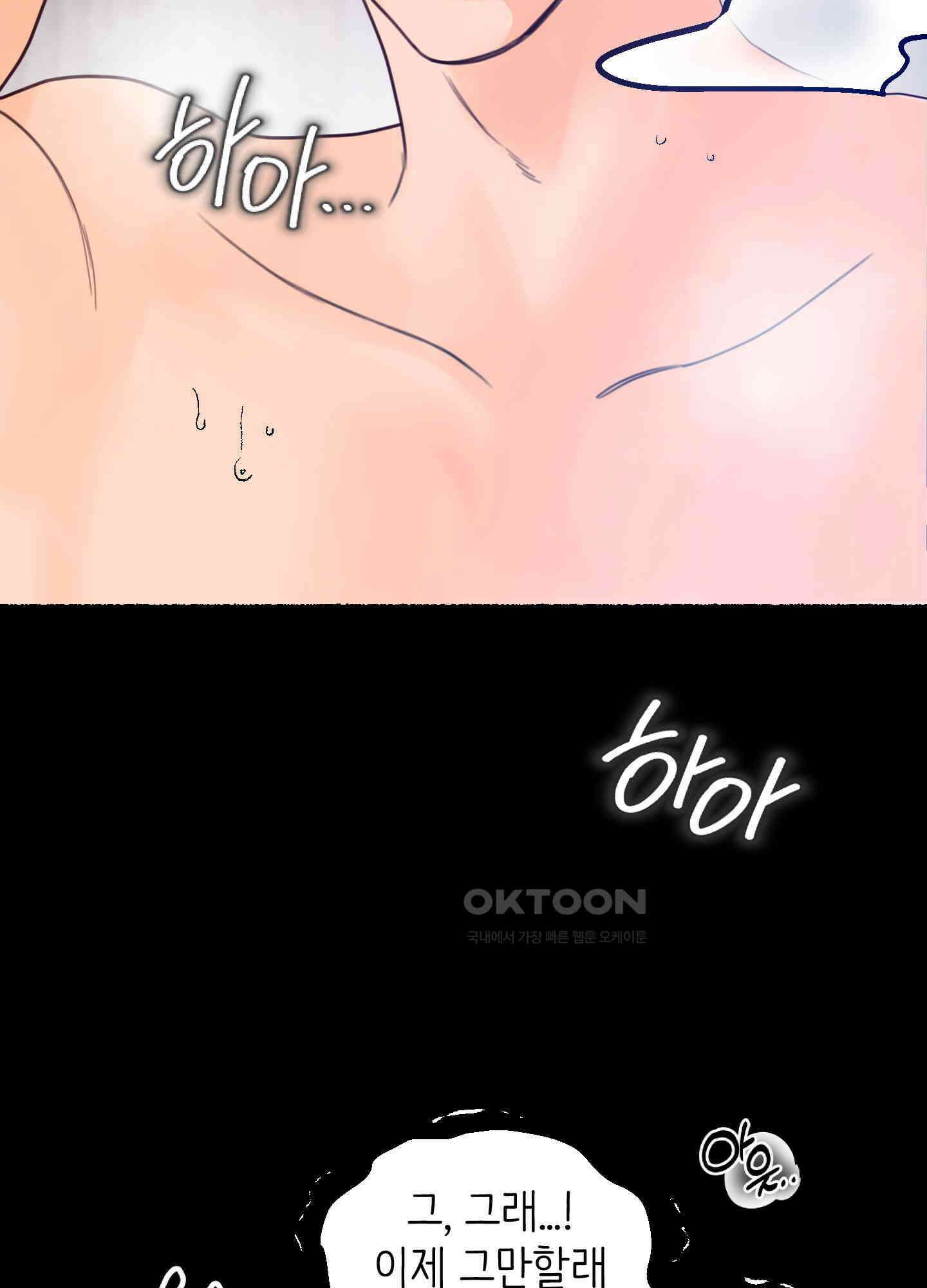 인간이 너무해 3화 22