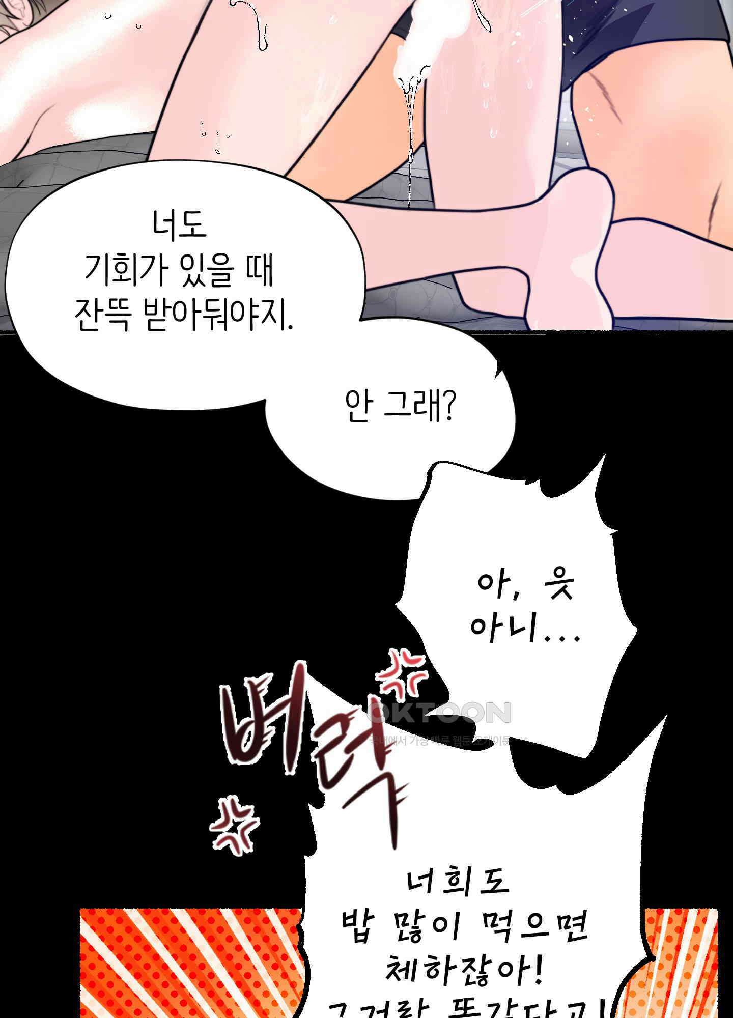 인간이 너무해 3화 27