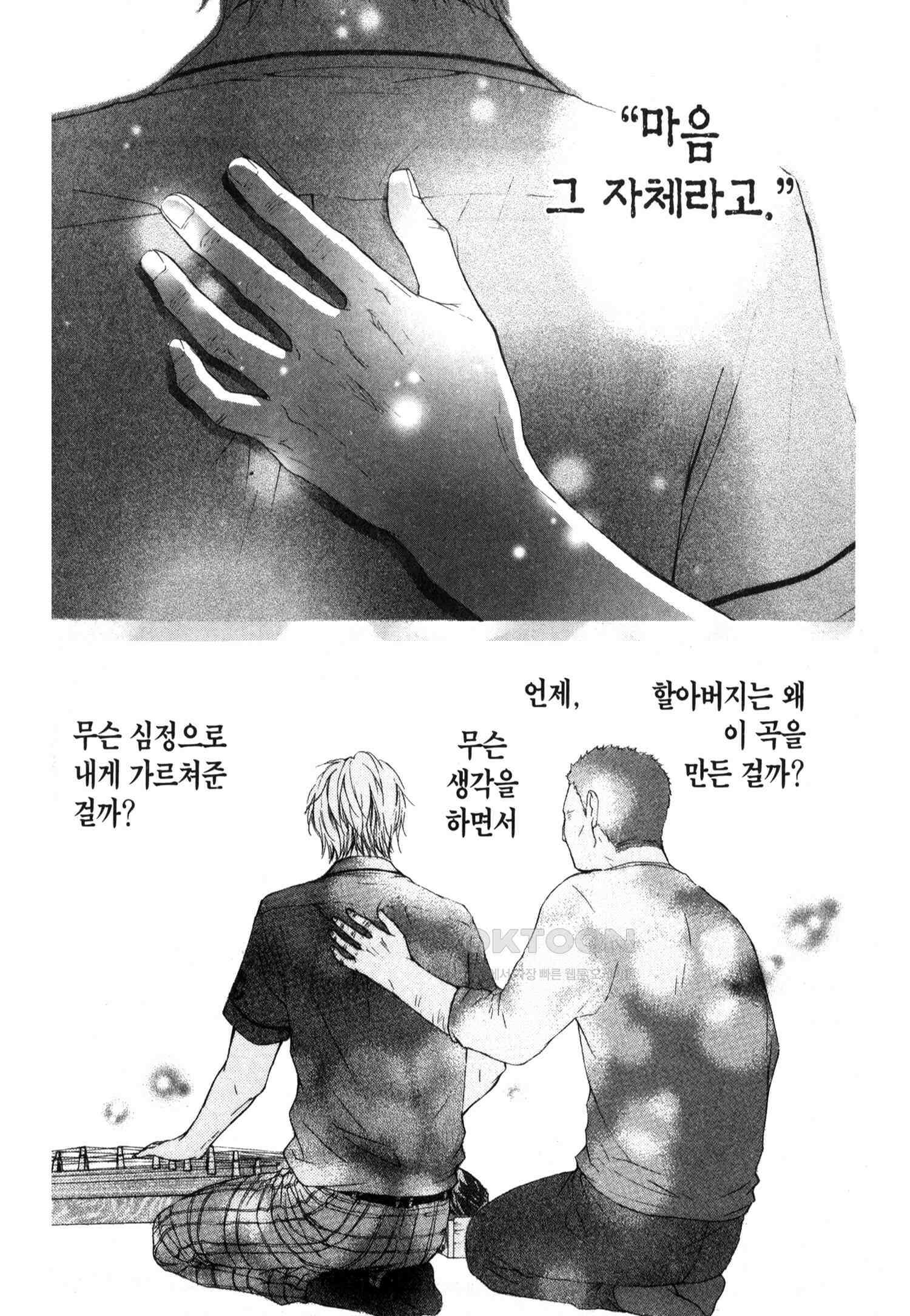 이 소리에 모여! ＃14 이정표-2 11