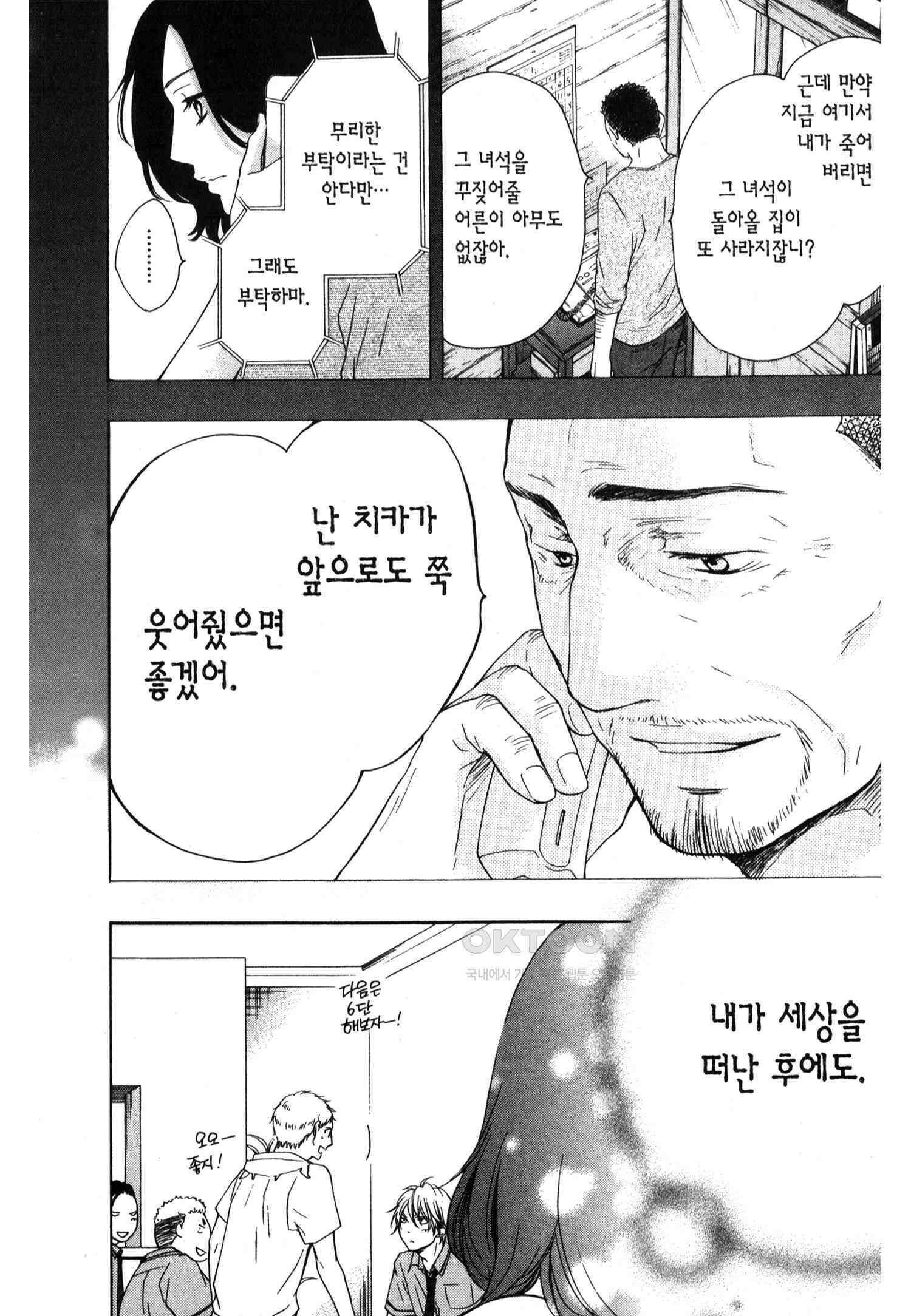 이 소리에 모여! ＃14 이정표-2 16