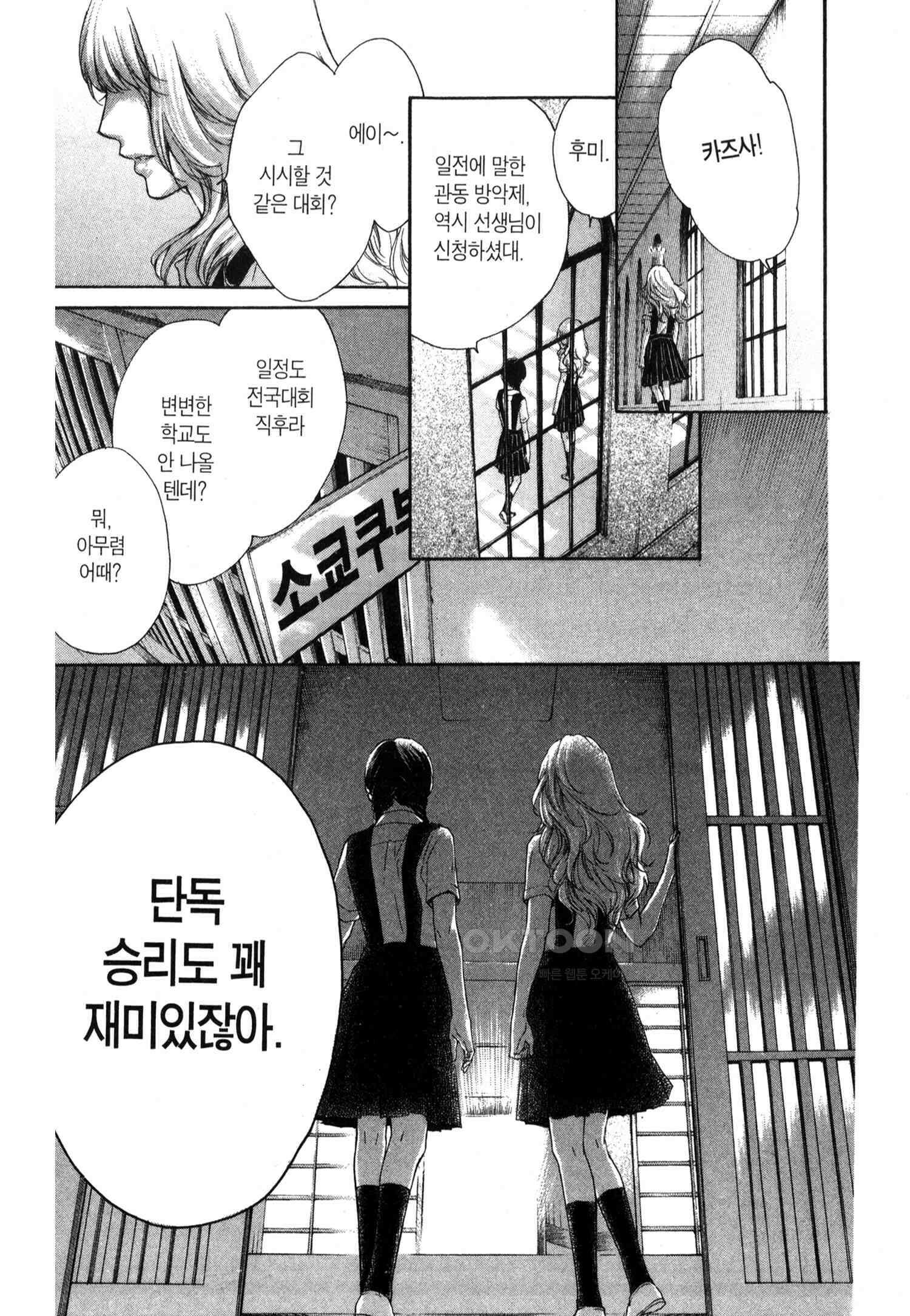 이 소리에 모여! ＃14 이정표-2 23