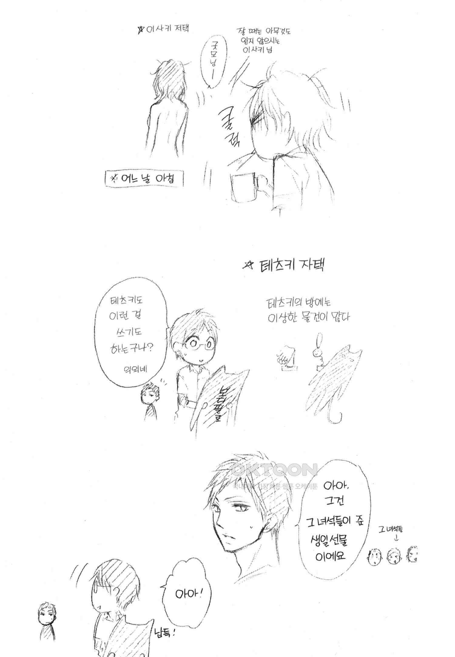 이 소리에 모여! ＃14 이정표-2 24
