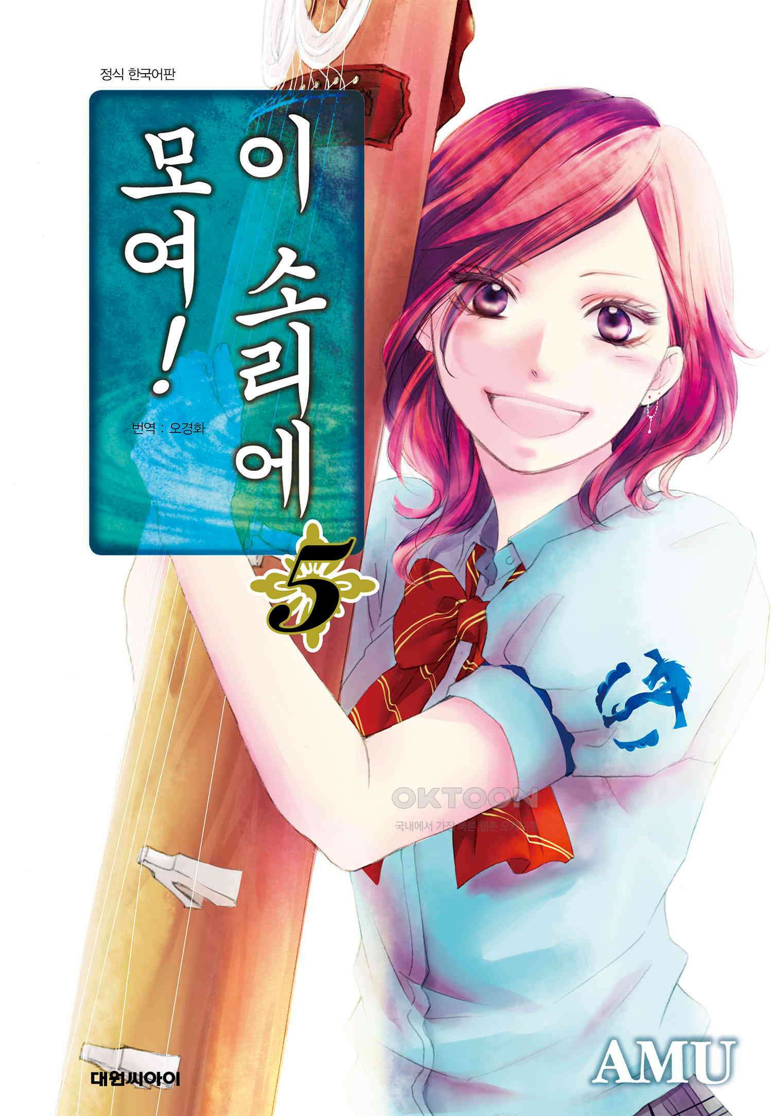 이 소리에 모여! ＃18 스텝-2 1