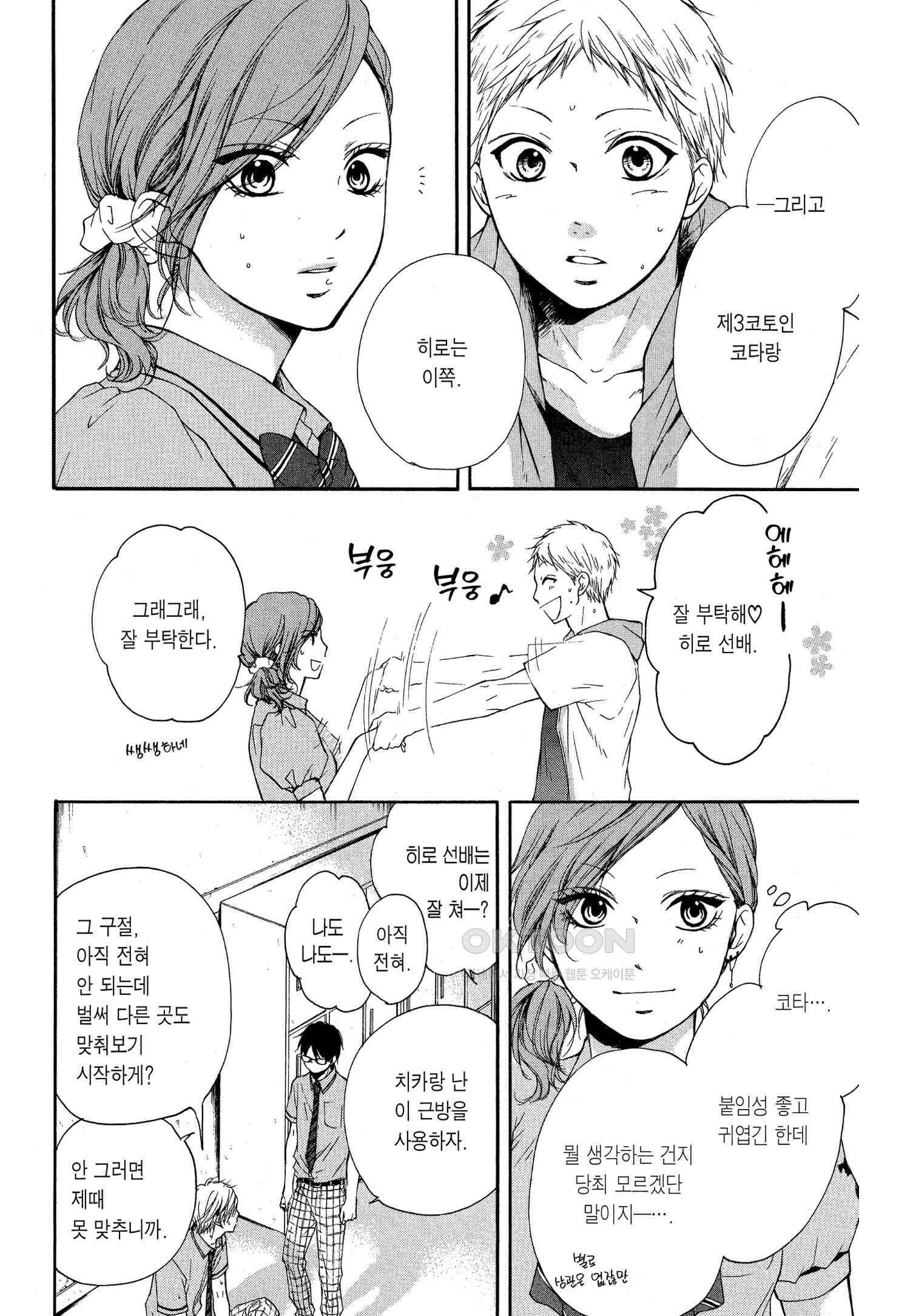 이 소리에 모여! ＃18 스텝-2 4
