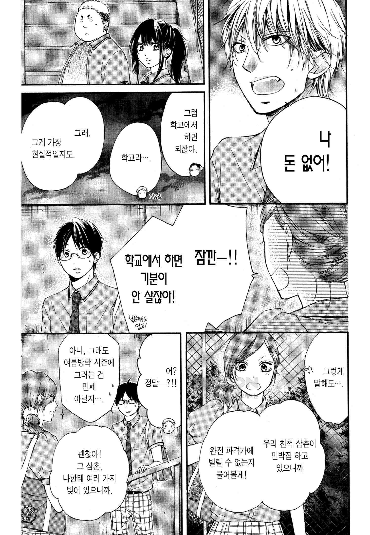 이 소리에 모여! ＃18 스텝-2 13