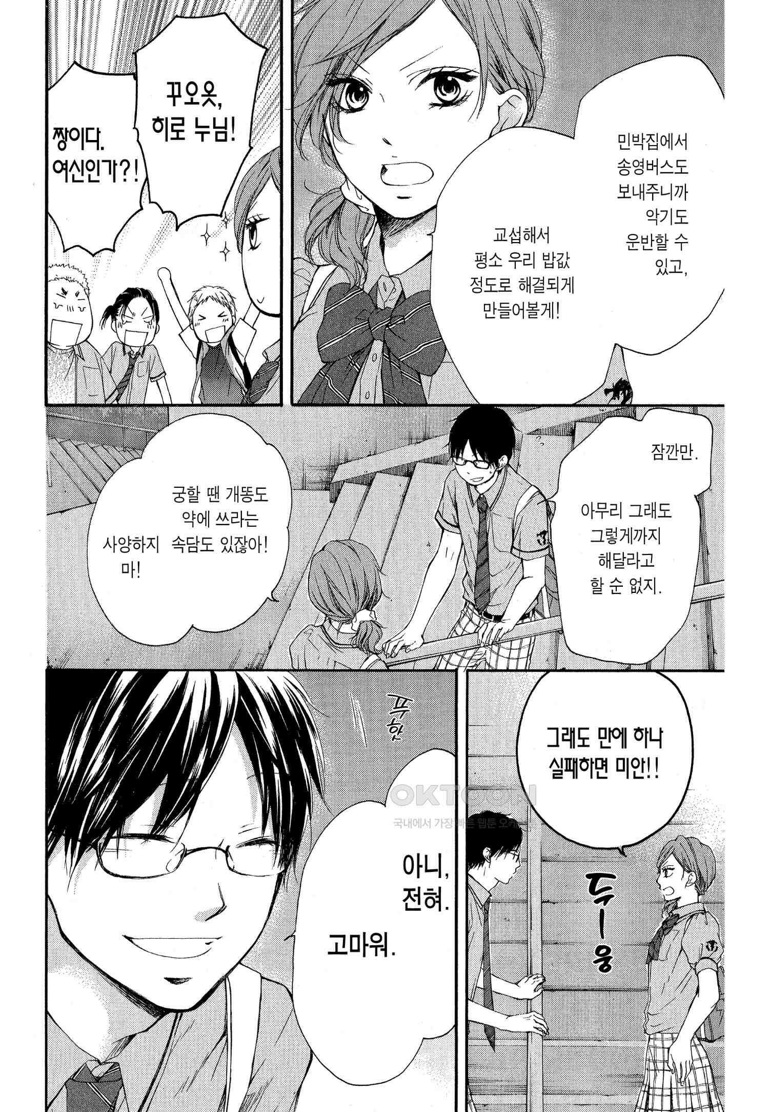 이 소리에 모여! ＃18 스텝-2 14