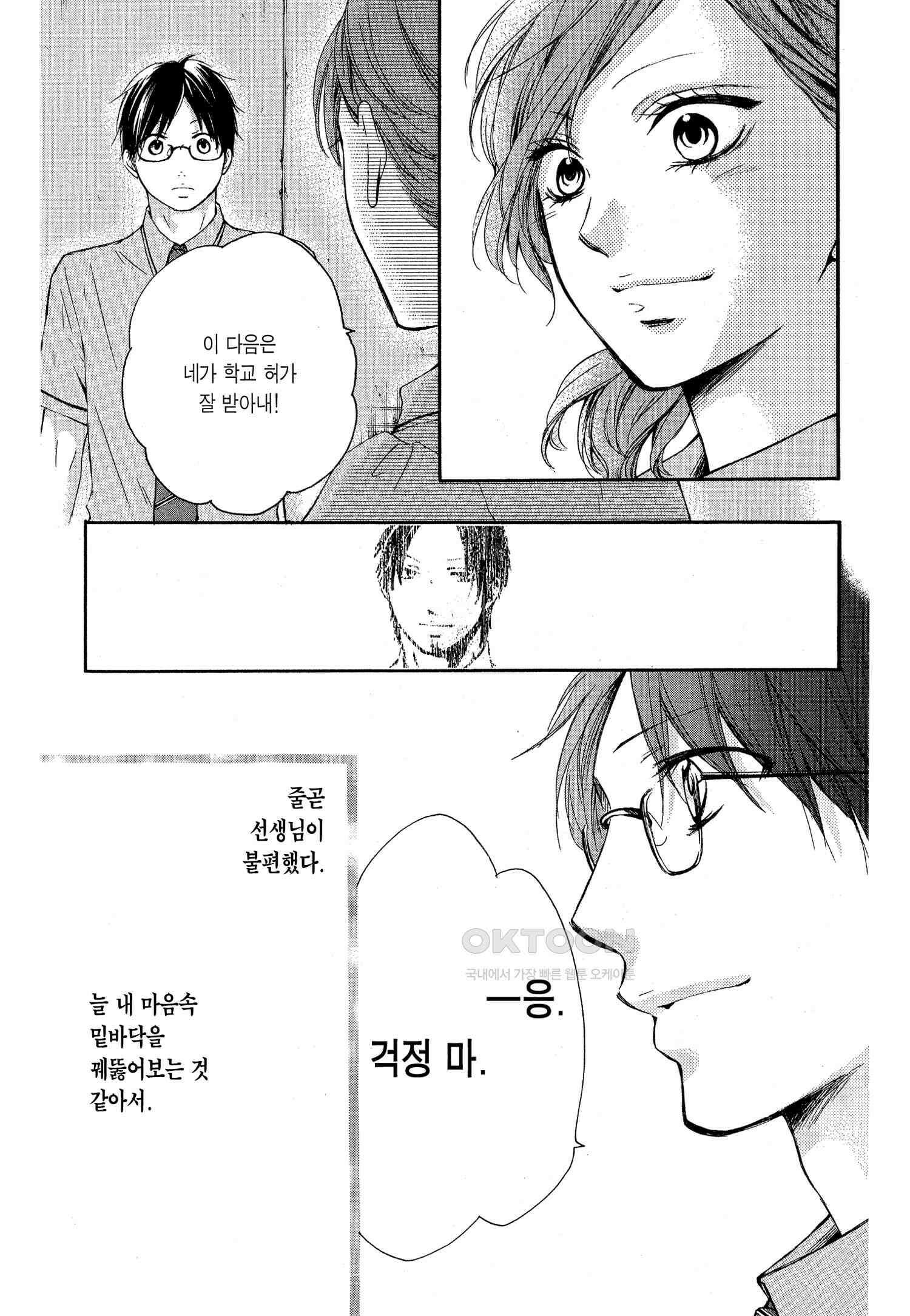 이 소리에 모여! ＃18 스텝-2 15