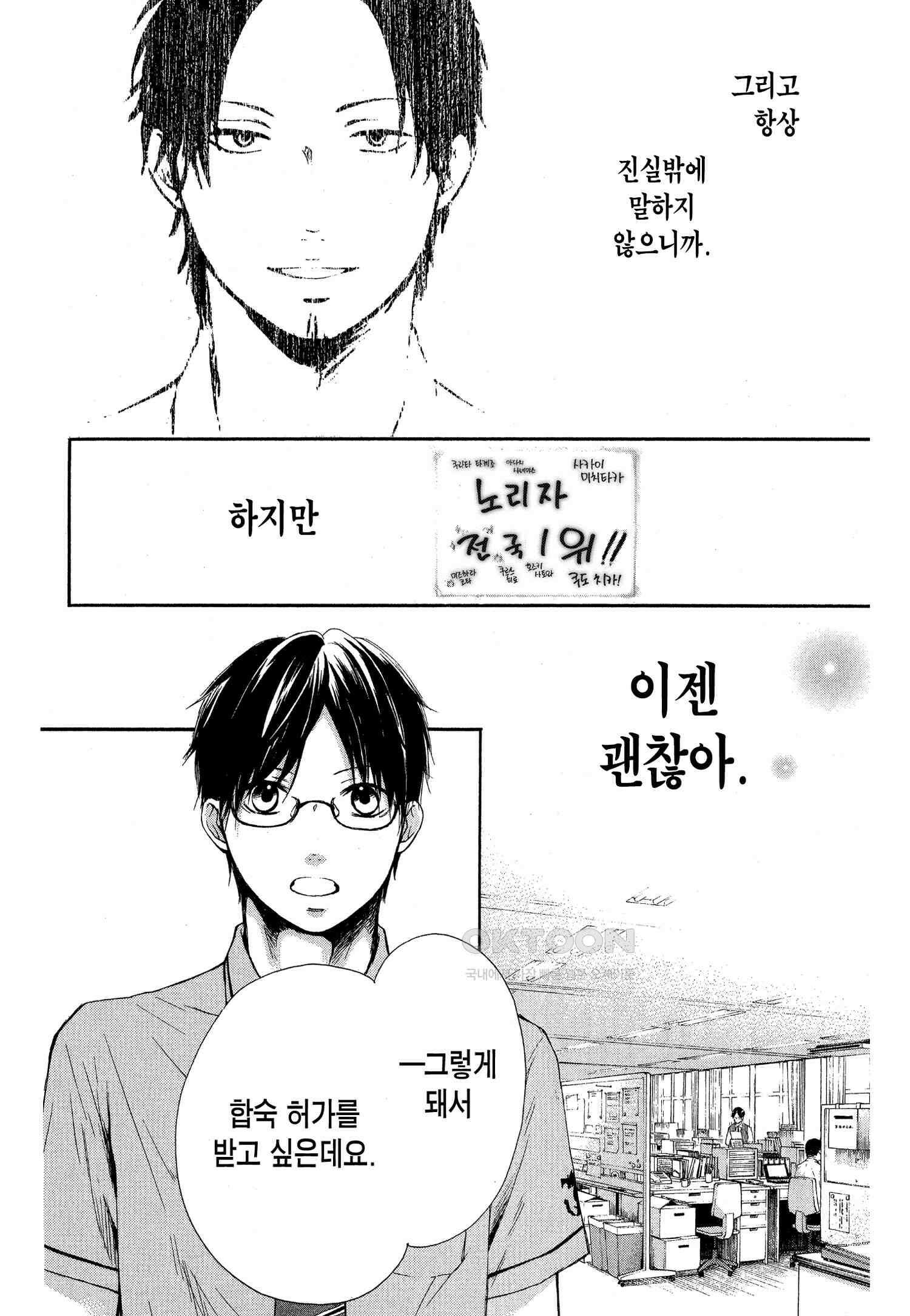 이 소리에 모여! ＃18 스텝-2 16