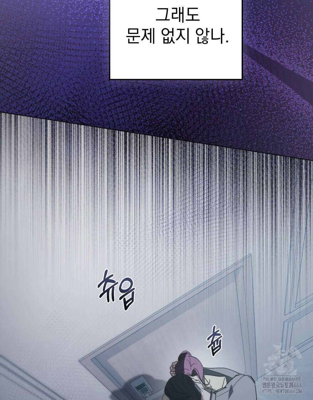 배덕한 타인에게  5화 7