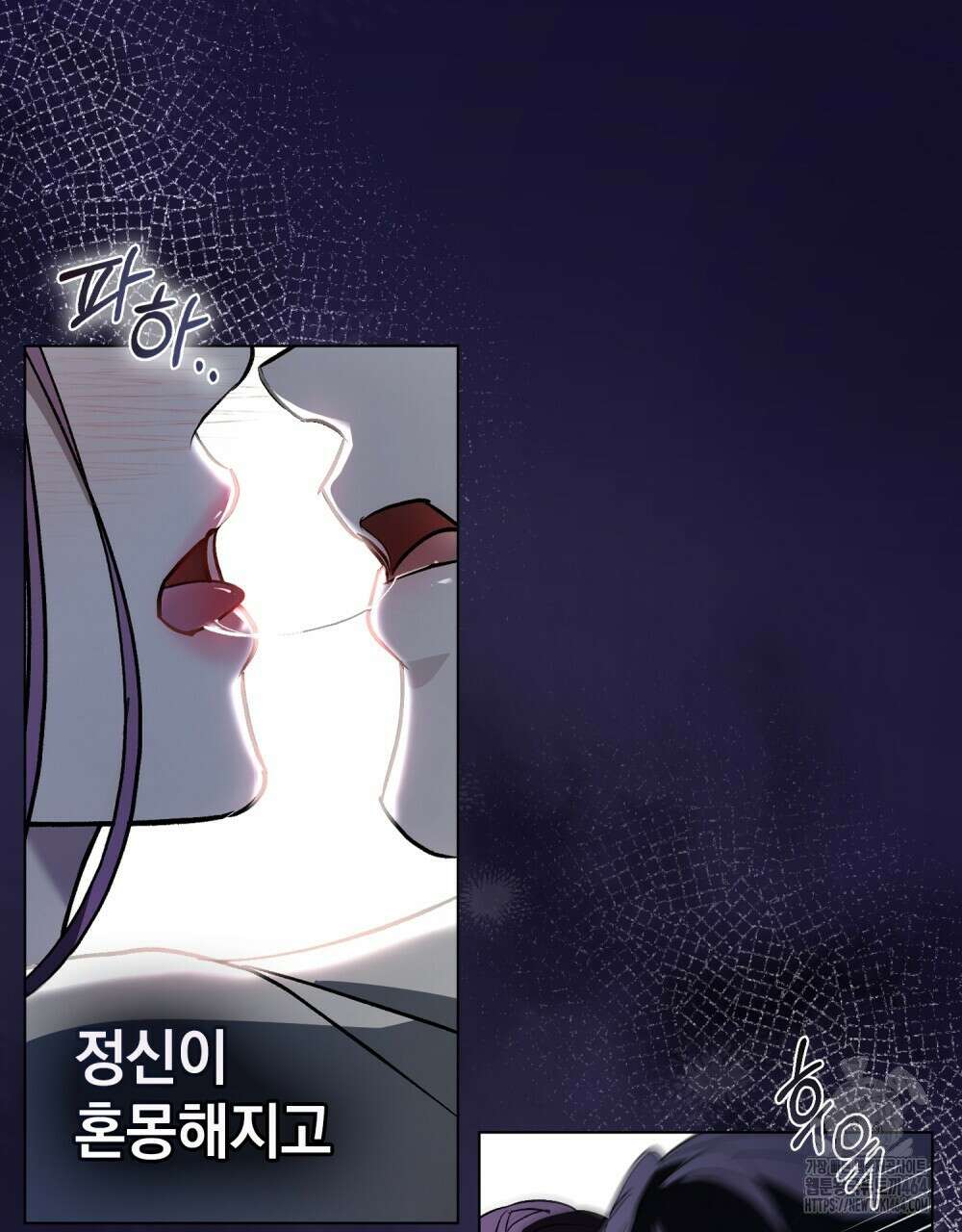 배덕한 타인에게  5화 12