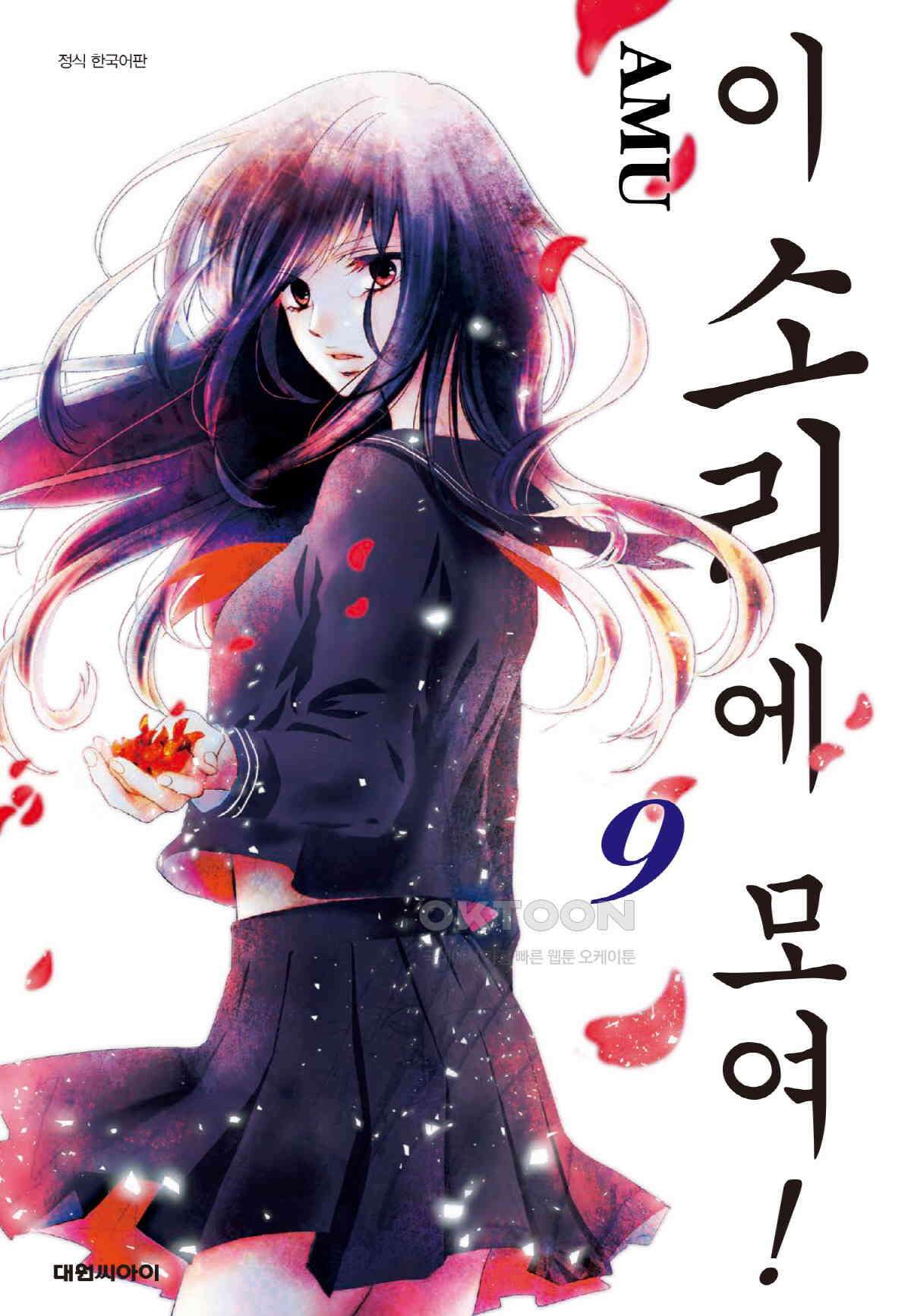 이 소리에 모여! ＃32 소리의 진실-2 1