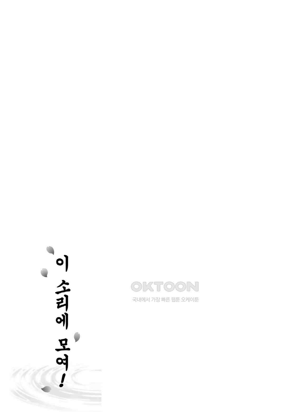 이 소리에 모여! ＃32 소리의 진실-2 2