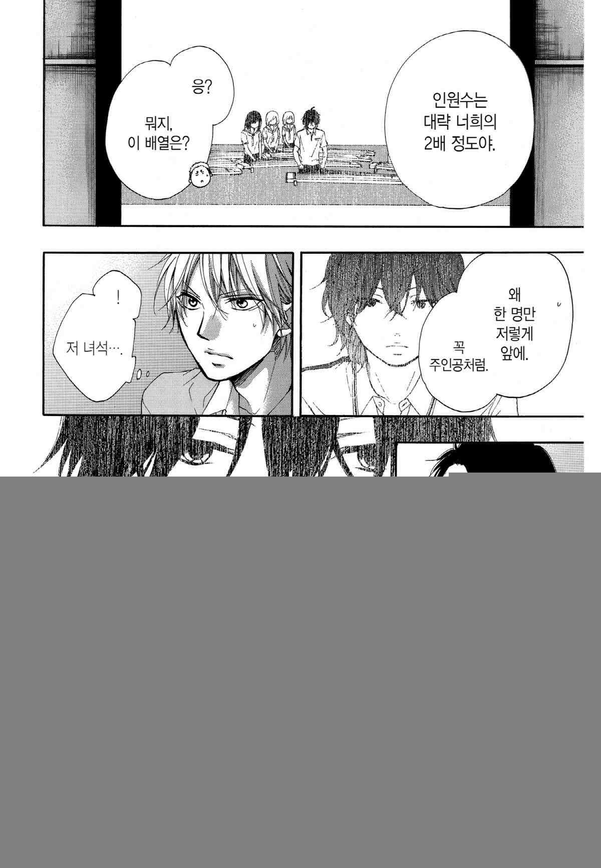 이 소리에 모여! ＃32 소리의 진실-2 5