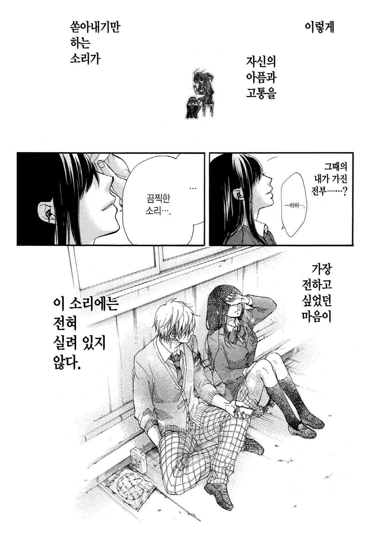 이 소리에 모여! ＃32 소리의 진실-2 26