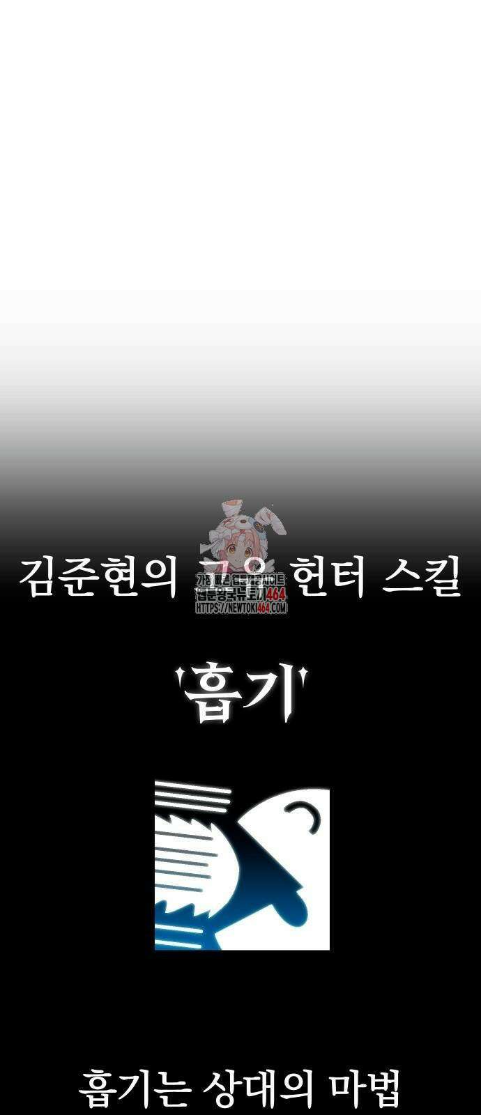 내 상태창이 파업했다 6화 임시 동맹 1