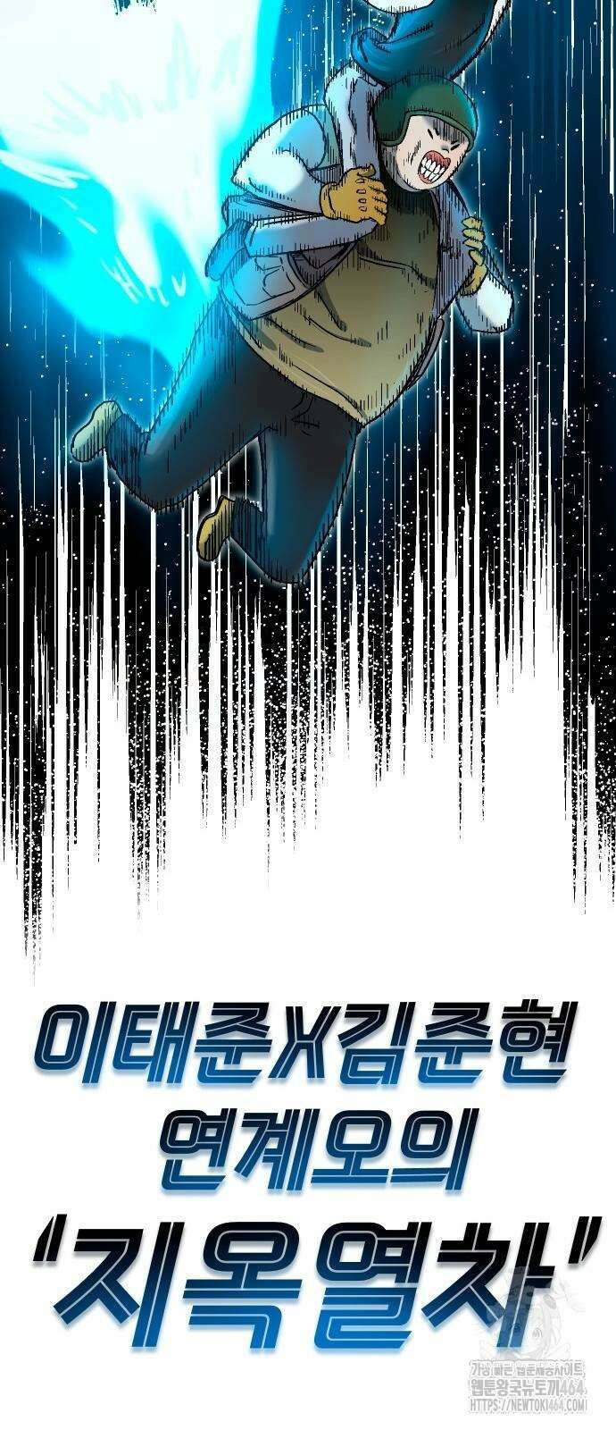 내 상태창이 파업했다 6화 임시 동맹 7