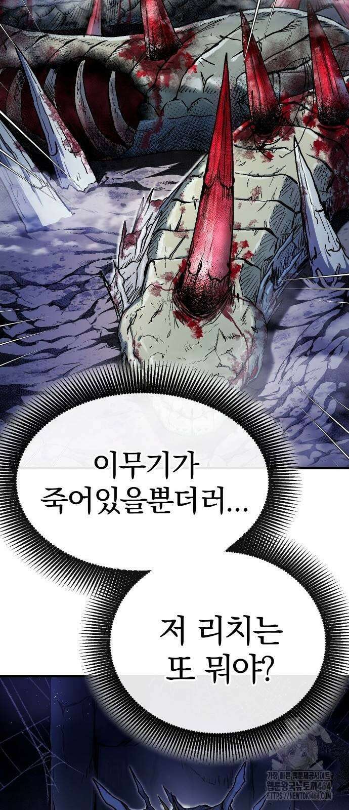 내 상태창이 파업했다 6화 임시 동맹 15