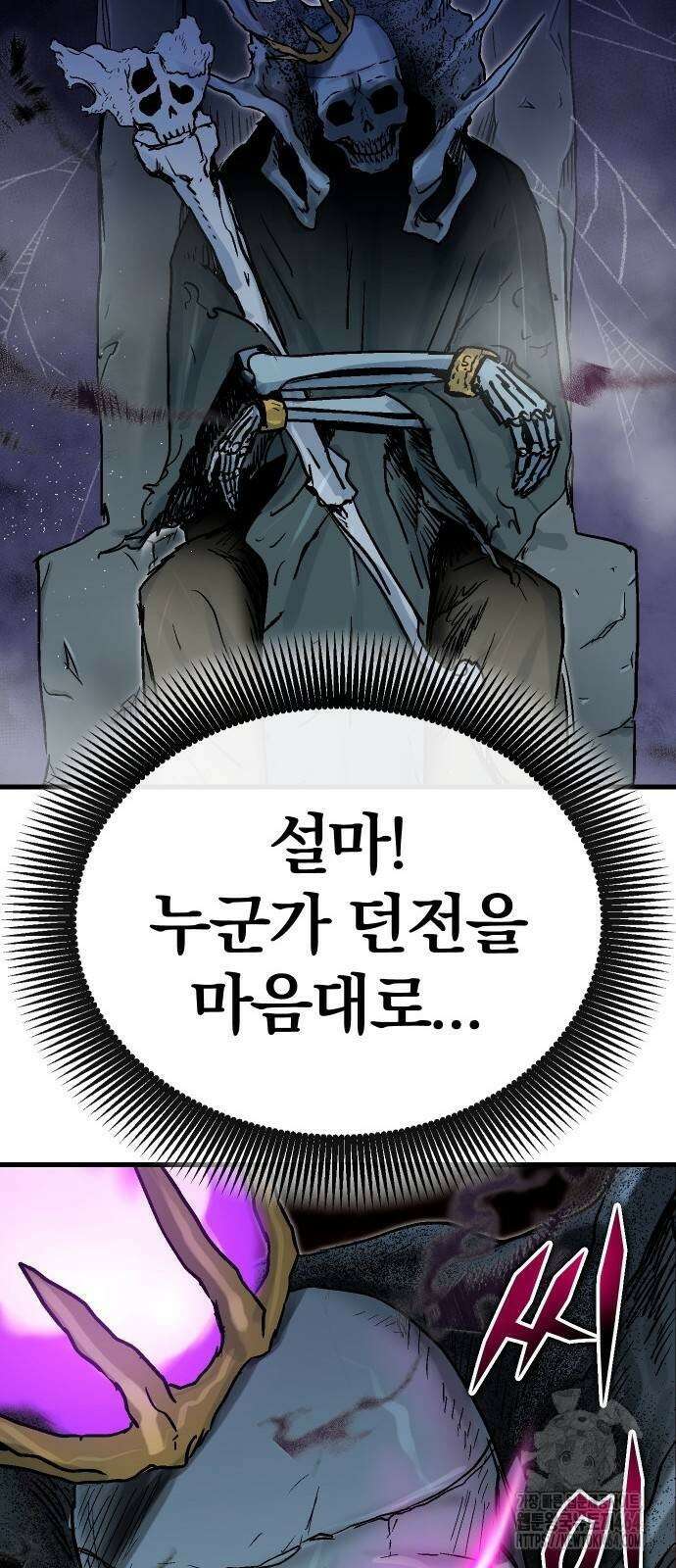 내 상태창이 파업했다 6화 임시 동맹 16