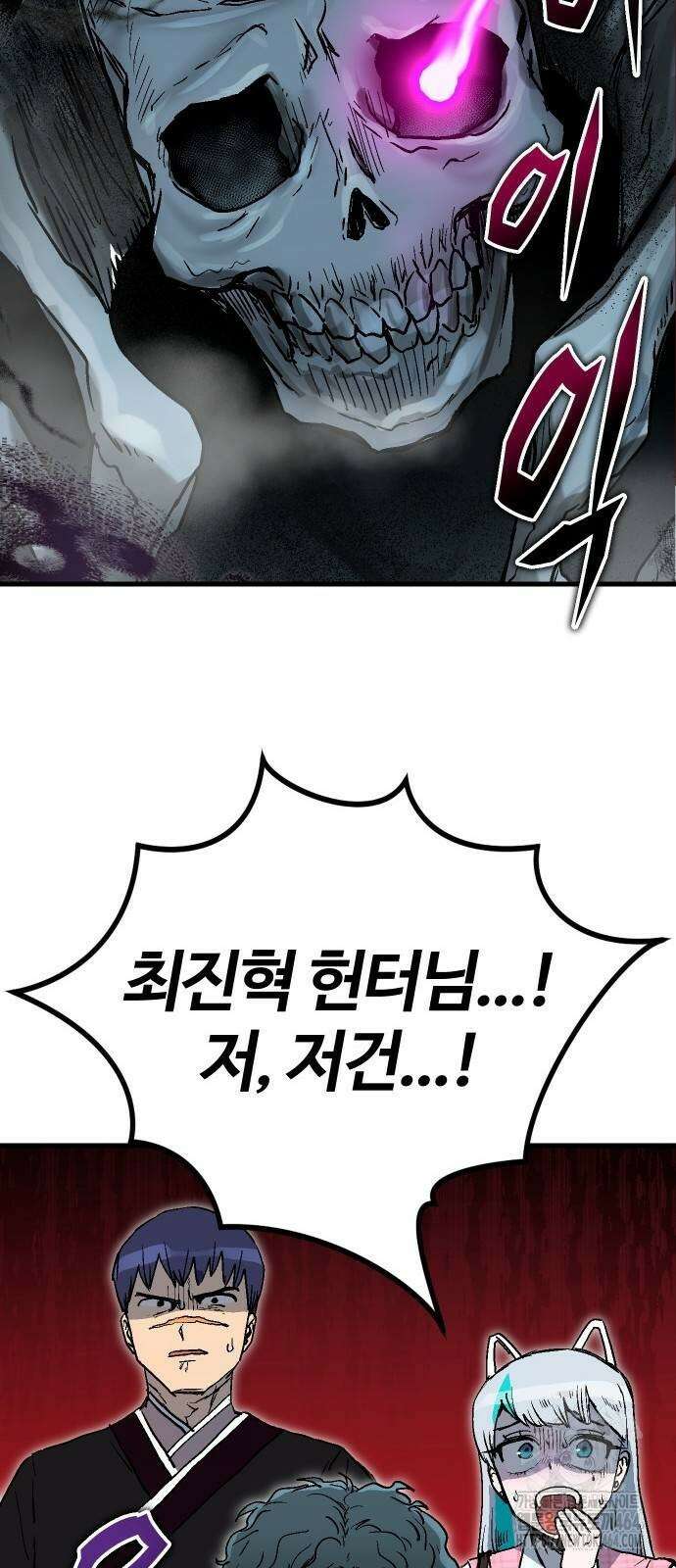 내 상태창이 파업했다 6화 임시 동맹 17