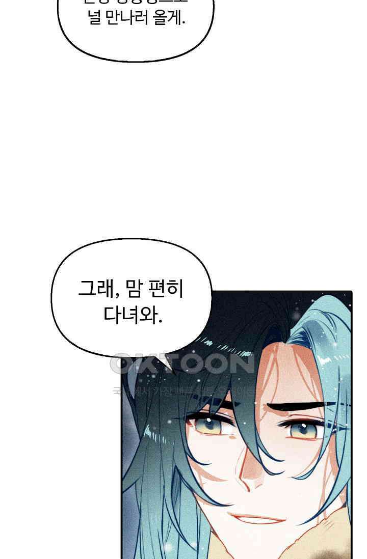 비검문도 67화 6