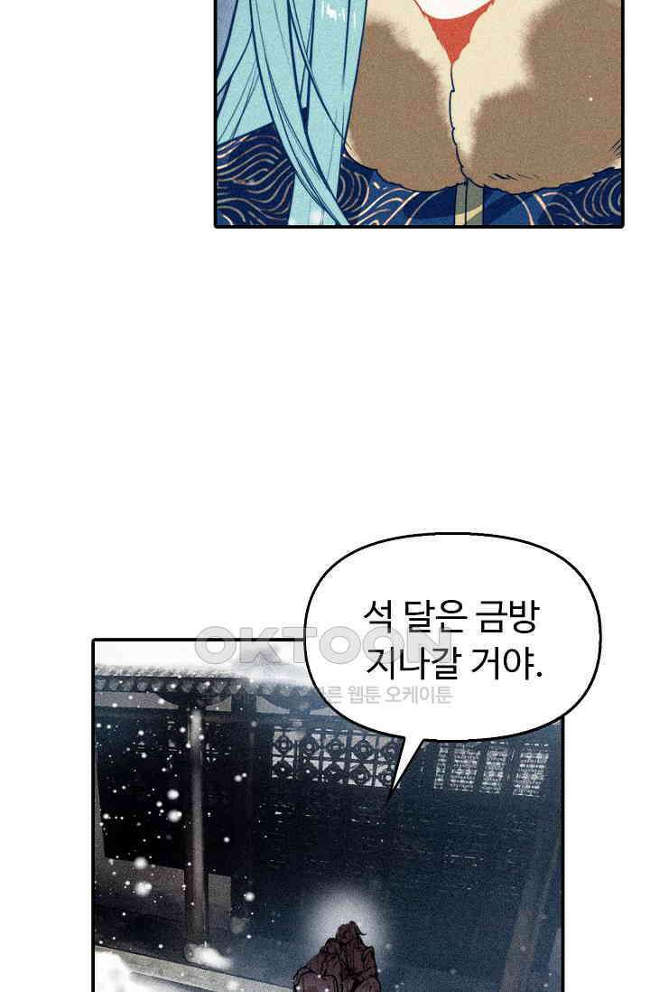 비검문도 67화 7