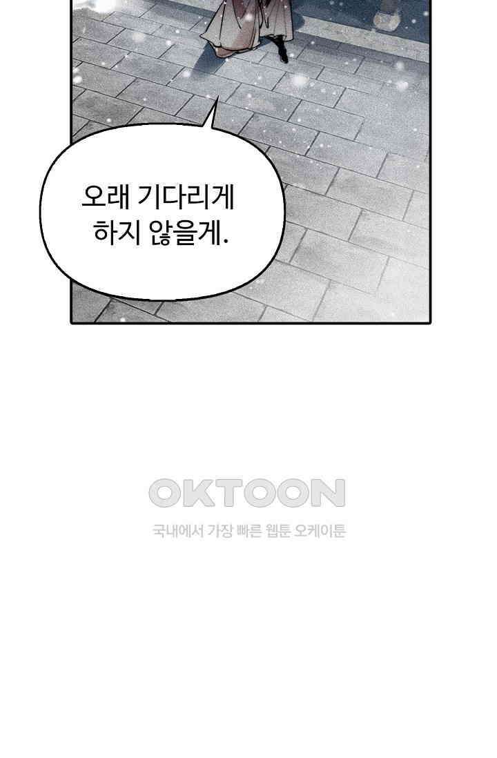 비검문도 67화 8