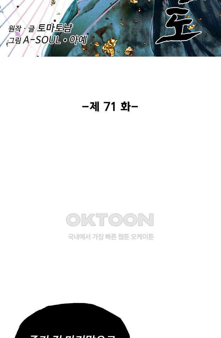 비검문도 71화 2