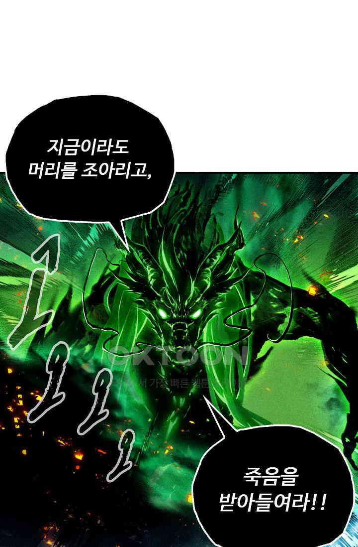 비검문도 71화 5