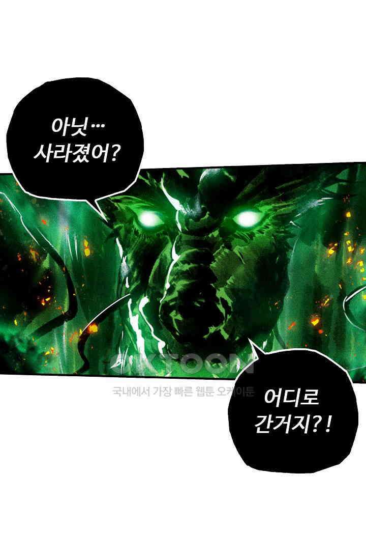 비검문도 71화 8