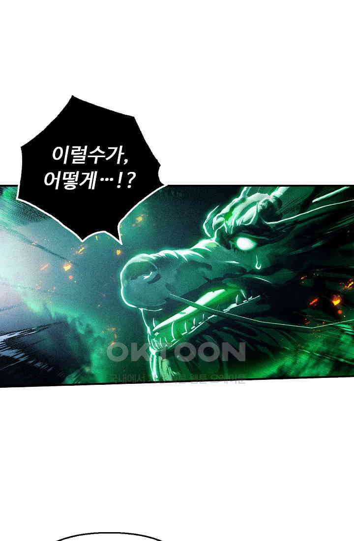 비검문도 71화 10