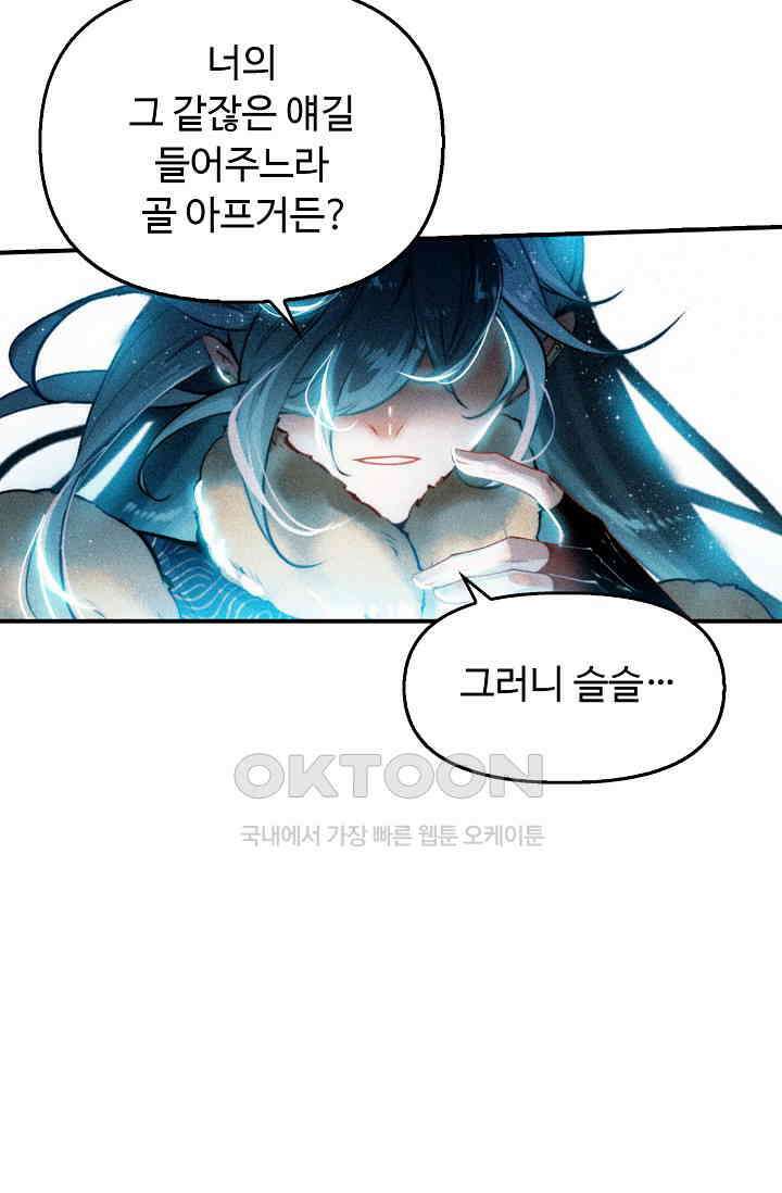 비검문도 71화 11
