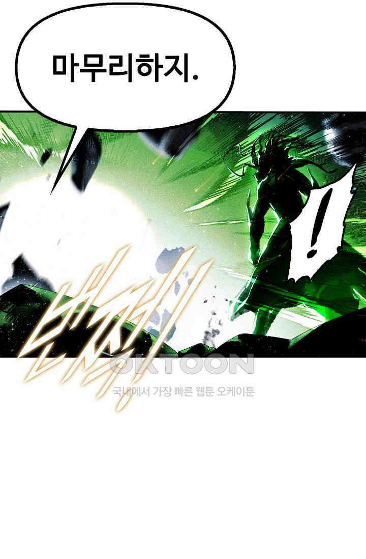 비검문도 71화 12
