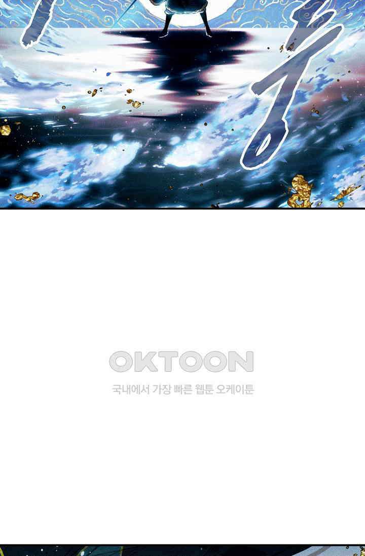비검문도 71화 14
