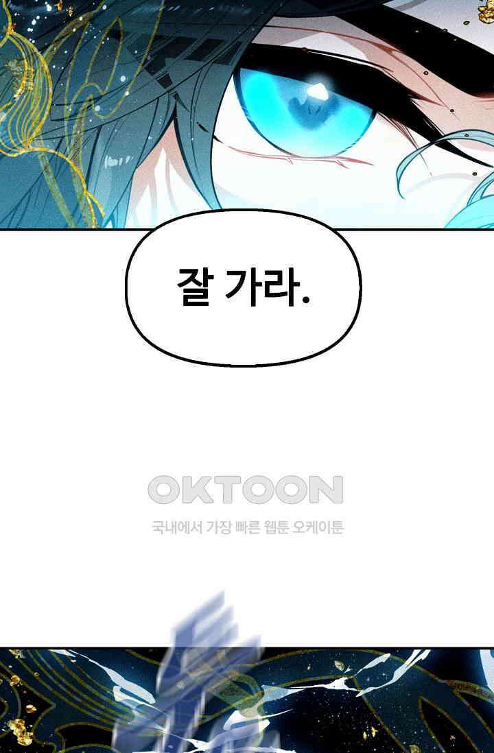 비검문도 71화 15
