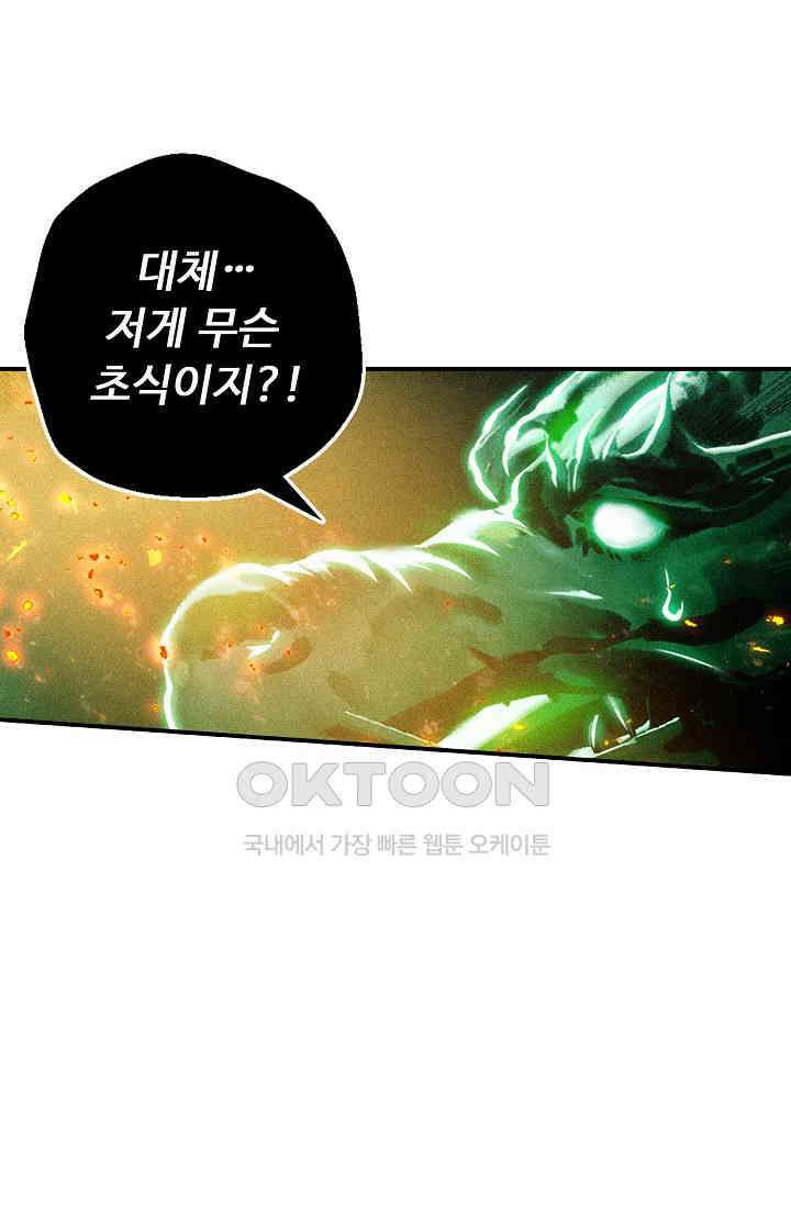 비검문도 71화 17