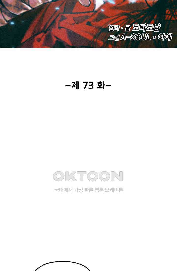 비검문도 73화 2