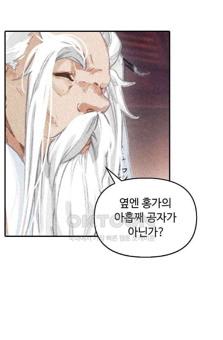 비검문도 73화 6