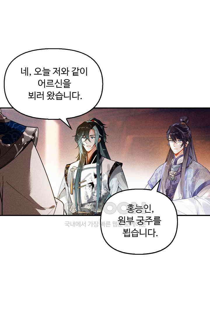 비검문도 73화 7