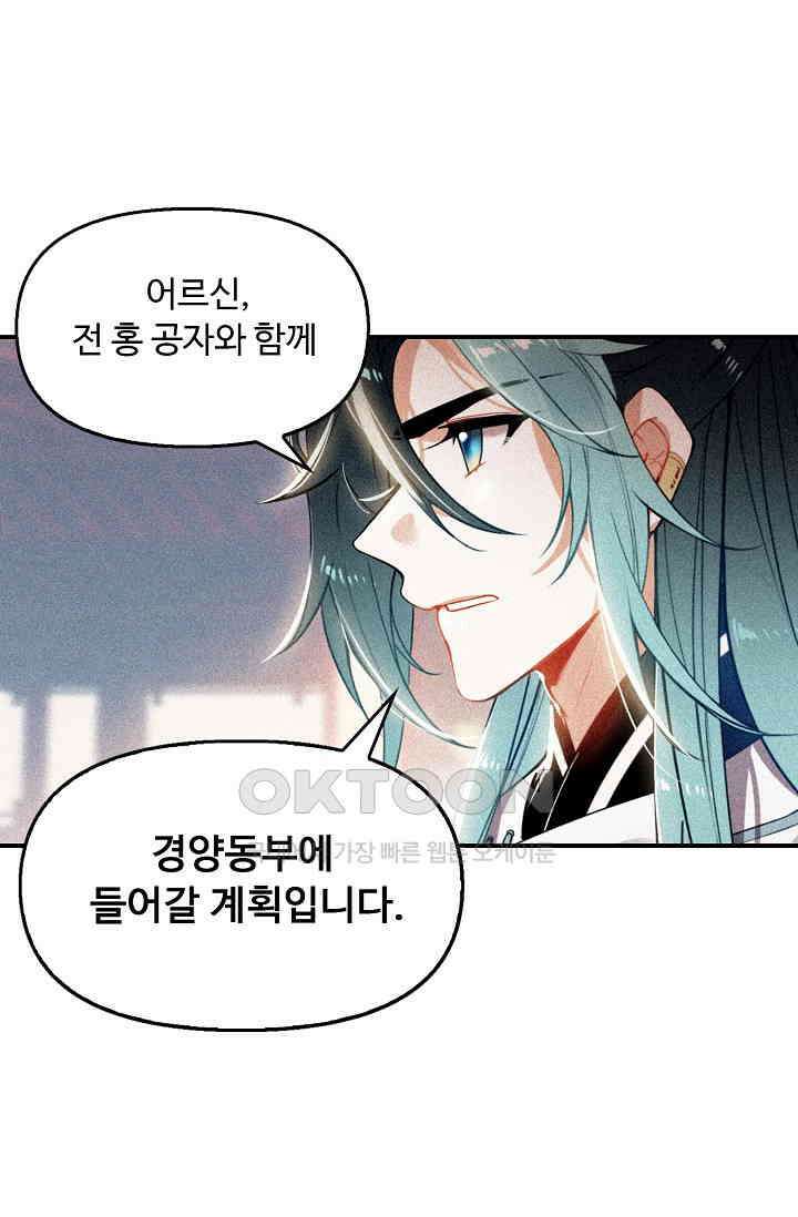 비검문도 73화 8