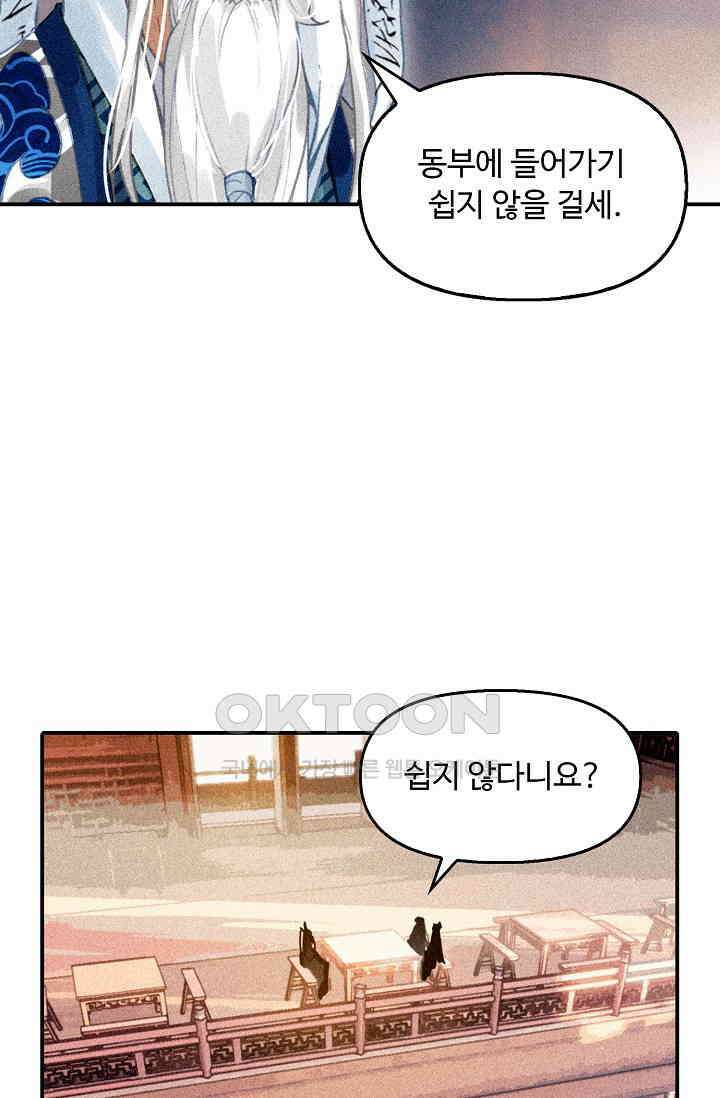 비검문도 73화 16