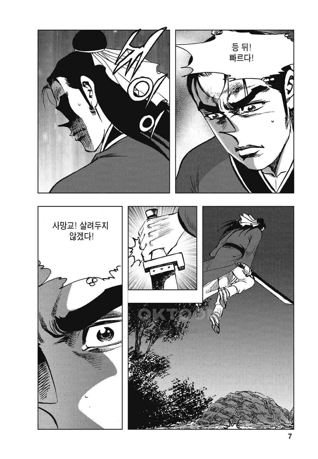 백면투신 5화 4